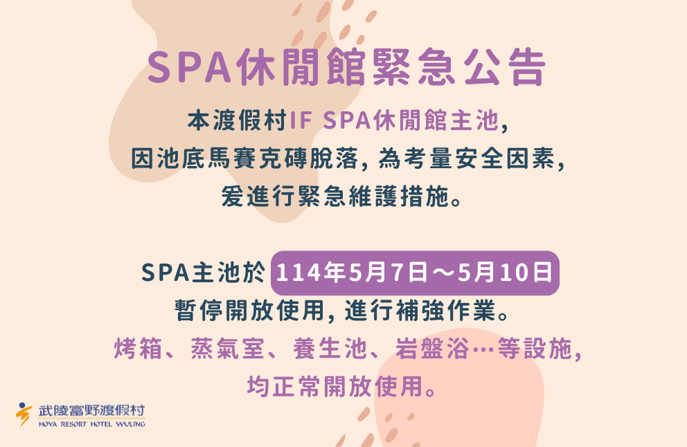 館內公告