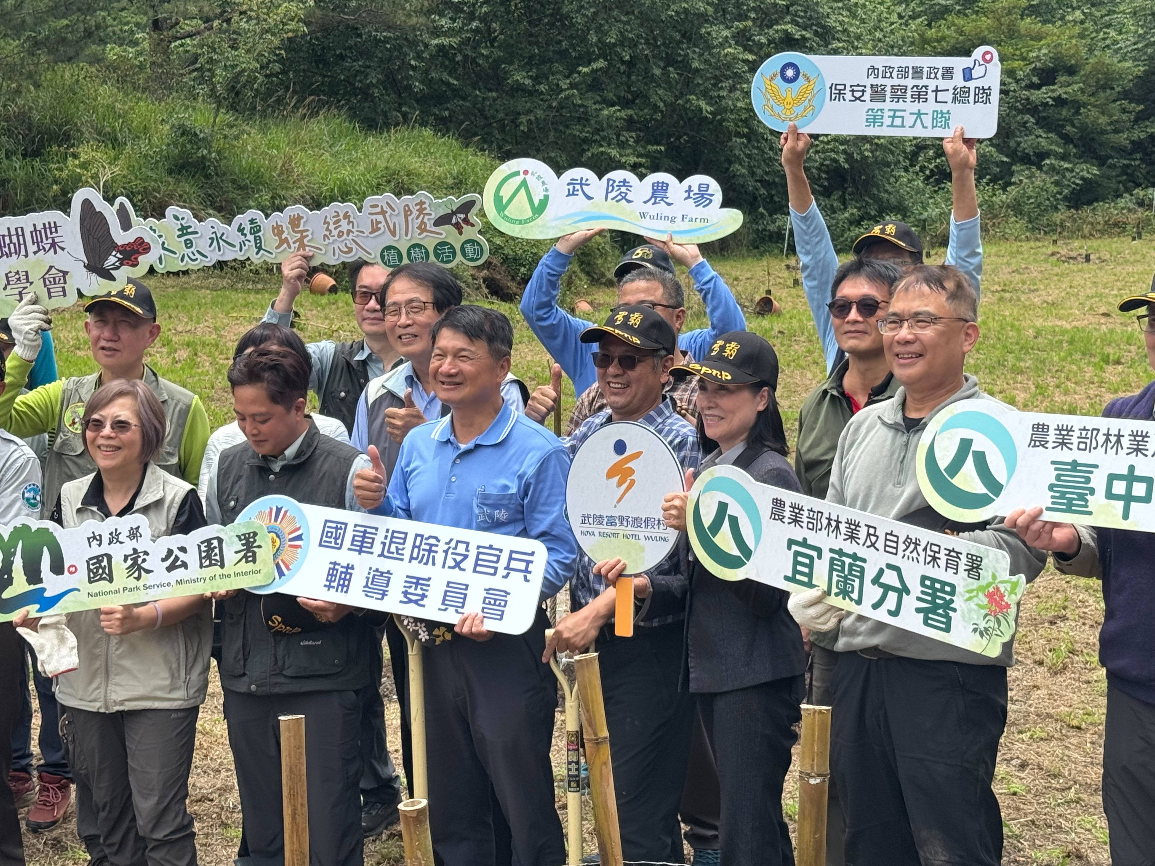 20250527雪霸國家公園植樹活動