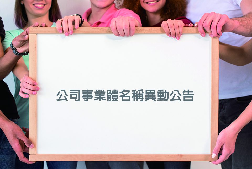 富野集團hoya Resort Hotel Group 富野集團深耕旅館服務業多年 從民國87年成立知本富野渡假村 民國97年更名為高野大 飯店 起 至民國105年富野集團擁有全台共8個營業點